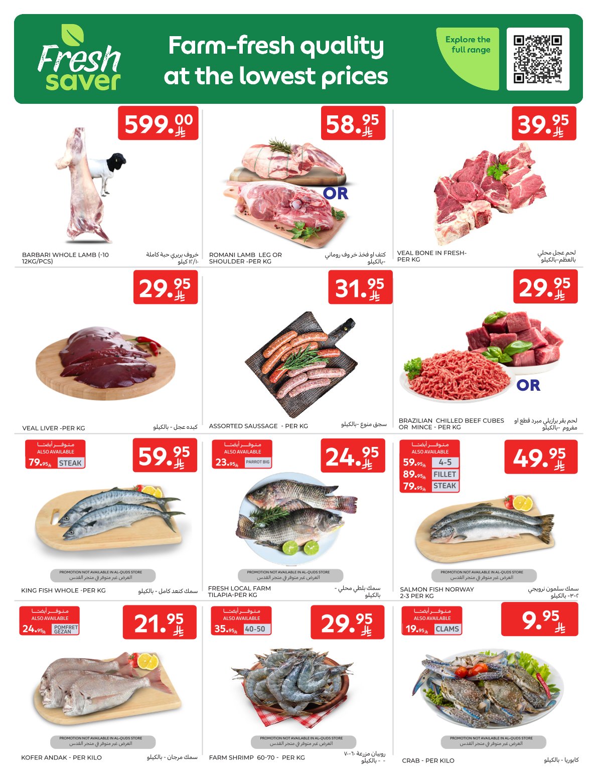 carrefour-saudi offers from 1oct to 1oct 2025 عروض كارفور السعودية من 1 أكتوبر حتى 1 أكتوبر 2025 صفحة رقم 4